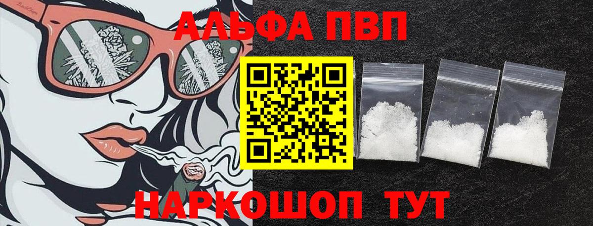 Новосибирск  Альфа ПВП СК КРИС  Alfa_PVP  APVP мука  Вход с VPN  Alfa_PVP СК 