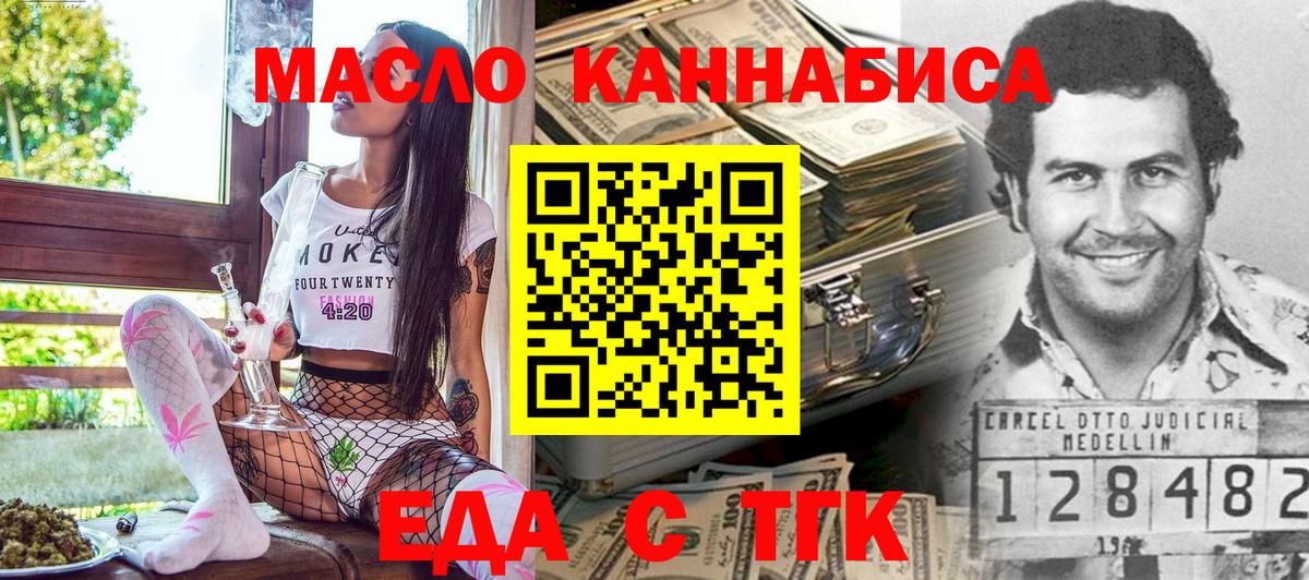 Cannafood марихуана  Вход с VPN  Новосибирск 