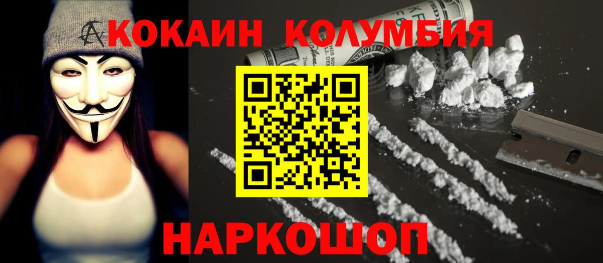 Кокаин 97%  КОКАИН 98%  Вход с VPN  Новосибирск 