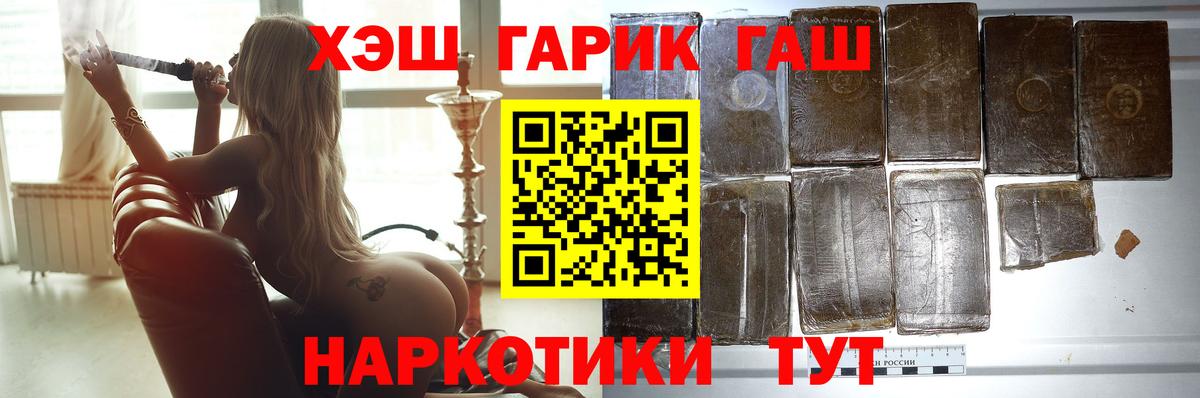 ГАШ AMNESIA HAZE  ГАШ Cannabis  Новосибирск  Вход с VPN 