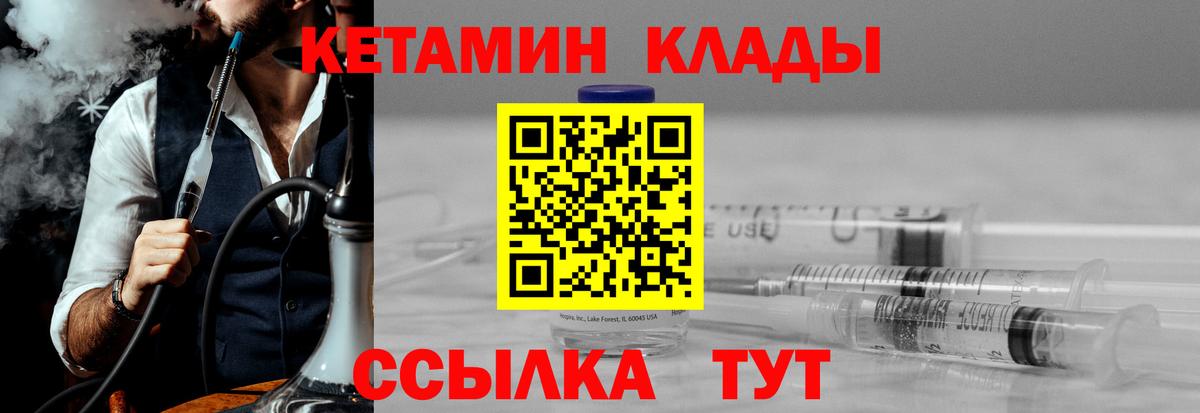 Кетамин VHQ  Вход с VPN  Новосибирск  Кетамин ketamine 