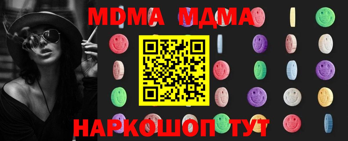 Новосибирск  МДМА  МДМА Molly  Вход с VPN  МДМА VHQ 