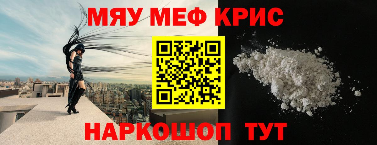 Мефедрон  Новосибирск