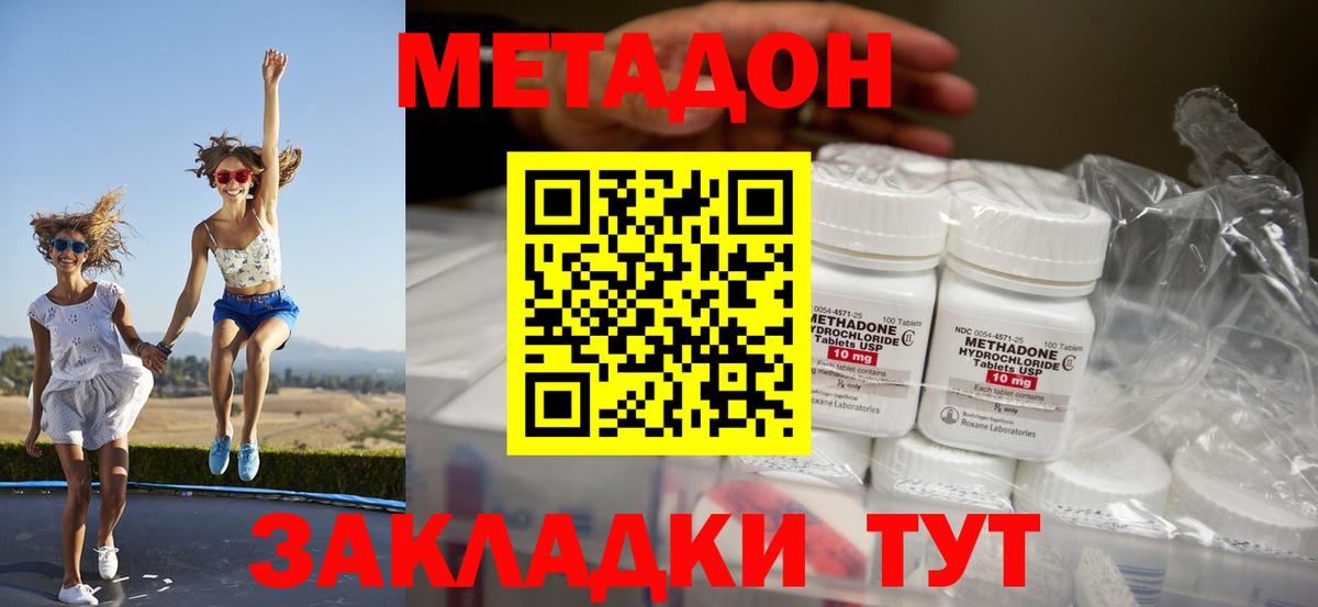 Метадон белоснежный Новосибирск